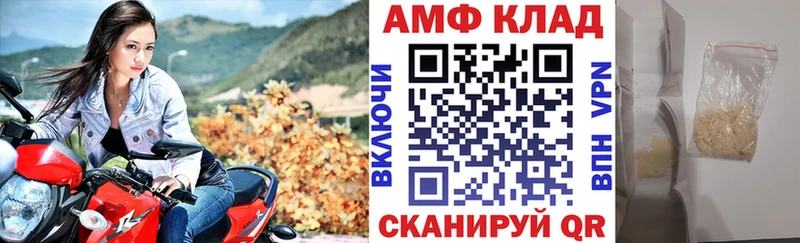 АМФ VHQ  ссылка на мегу ONION  Владивосток 