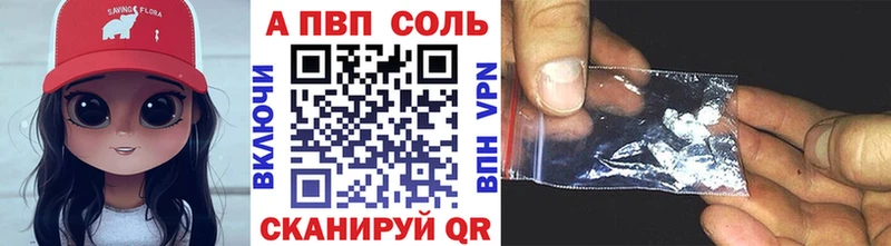 Alfa_PVP Соль  Владивосток 