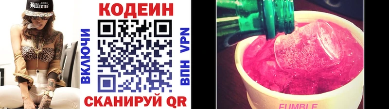 ОМГ ОМГ зеркало  продажа наркотиков  Владивосток  Кодеиновый сироп Lean Purple Drank 