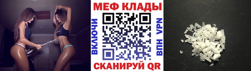 наркотики  Владивосток  Мефедрон мяу мяу 