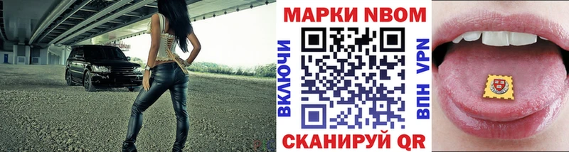 что такое Владивосток Марки N-bome 1,8мг